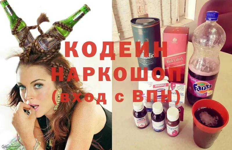 Кодеиновый сироп Lean Purple Drank  закладка  блэк спрут сайт  Ангарск 