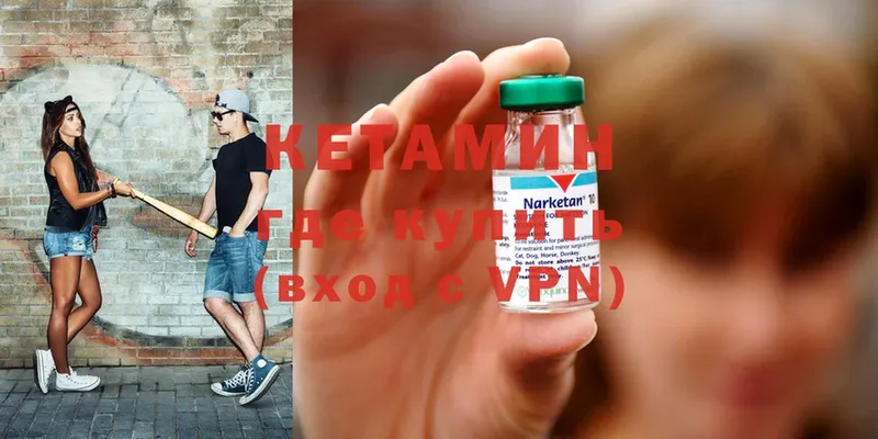 КЕТАМИН ketamine  Ангарск 